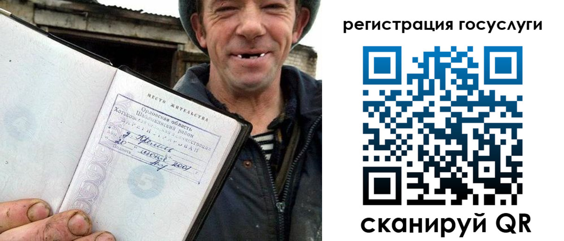 прописка штамп в Буинске
